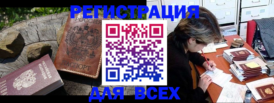 временная регистрация законно в Ликино-Дулёво