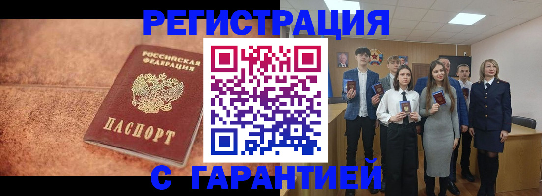 прописка иностранных граждан в Ликино-Дулёво