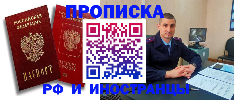 пропишу в квартире в Ликино-Дулёво