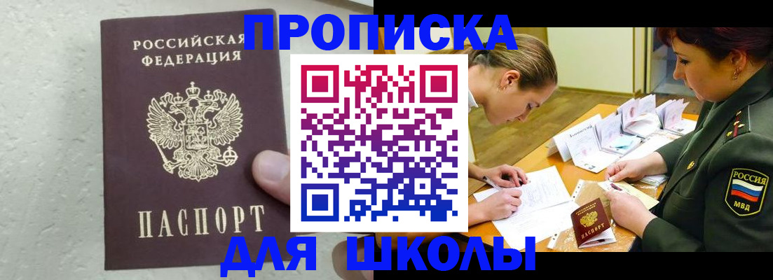 временная регистрация в квартире в Ликино-Дулёво