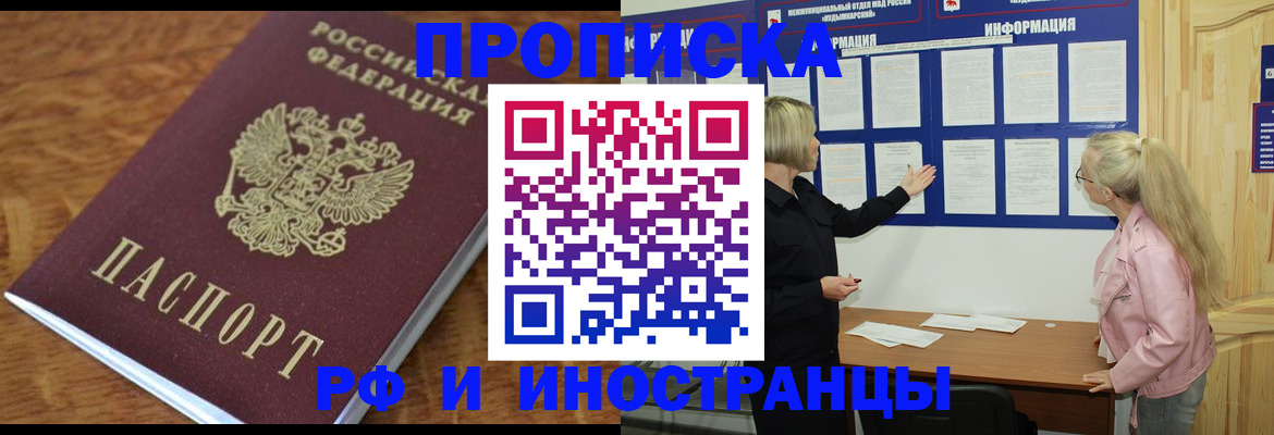 миграционный учет в Ликино-Дулёво